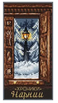 The Chronicles of Narnia Bookmark by Svetlana Shakhnovich