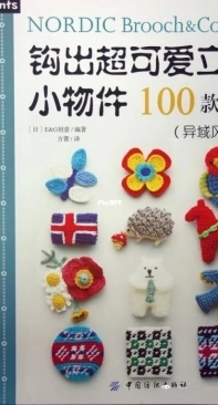 Asahi Original - Nordic Brooch&Corsage - Japanese