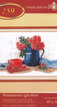 Oven / OBEH / Aries (Овен) 259 Still life with mountain ash