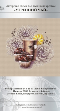 Morning Tea by Anna Smith - Anna Kuznetsova