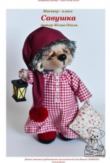 Julia Ogol - Savushka - Russian