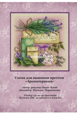 Aromatherapy by Natalia Cherepanova