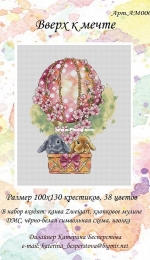 Up to the Dream by Besperstova XSD