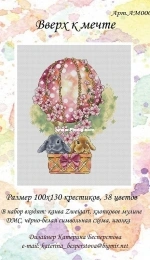 Up to the Dream by Besperstova XSD