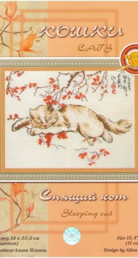 Zolotoe Runo K-005 - Sleeping Cat PCS