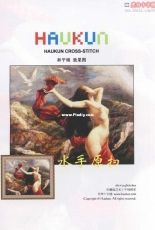 Haukun R-130 - Peace