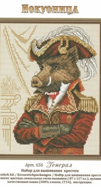 Iskusnica - Art.656 - General