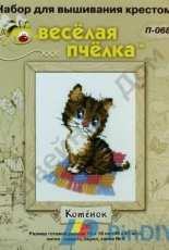 Riolis Happy Bee P-068 - Little Cat