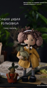 Kru Toys - Kseniya Krupskaya - Ксения Крупская - The smartest magician - Самая умная волшебница - Russian