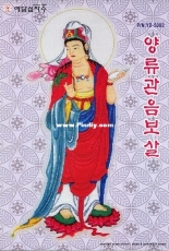 Yeidam Cross Stitch YD-5002