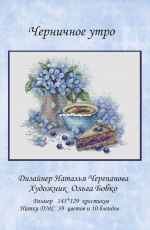 Blueberry Morning by Natalia Cherepanova