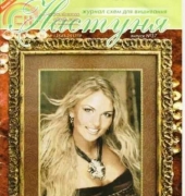 Настуня Nastunya n.37 - Ukrainian Magazine