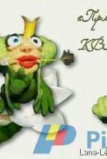 Svetlana Leonova - Frog Princess - Russian