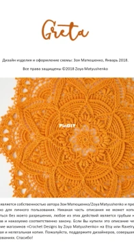 Alli Susiluoto Designs - Zoya Matyushenko - Зоя Матюшенко - Greta - russian