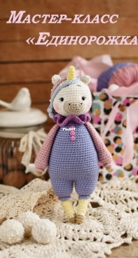Bondo toys - Olya Bondareva - Оля Бондарева- Unicorn - Единорожка - Russian
