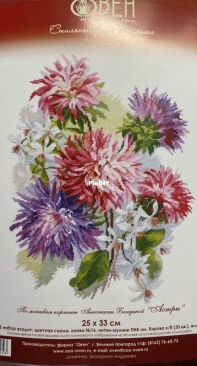 Oven / OBEH / Aries (Овен) 955 - Asters