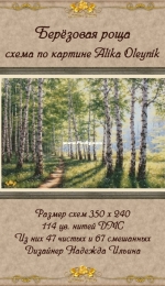 Golden Rose 047 Birch Grove 350*240  XSD