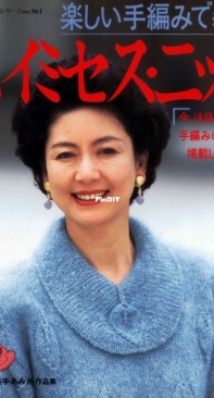 Lady Boutique Series - Issue 961 - 1995 - Japanese