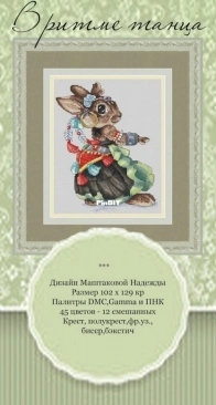 Ethno Hare by Nadezhda Mashtakova XSD