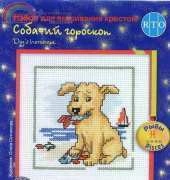 RTO H912 Dogs Horoscope - Pisces