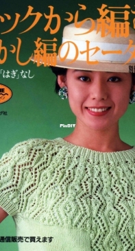 Nihon Vogue - Hot Line  - Issue NV3474 - Light sweaters blossom on the street - 1990 - Japanese
