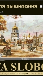 Nova Sloboda СР2195 Old Kiev XSD