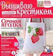 Вышиваю крестиком Cross Stitcher 11 (86) October 2011 - Russian