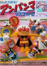 Yamagawa-Felting Mascots /Japanese