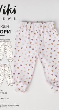 Viki Sews - Corey Pyjama Pants - Кори брюки пижамные - Sizes 50-92 - Russian