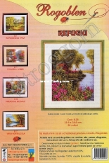 Rogoblen 8.28 - Refugiu (Refuge)
