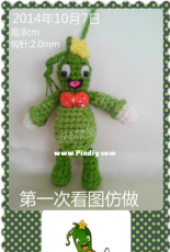 Lei Zhong Dai Xiao - Cumcumber Doll - Chinese