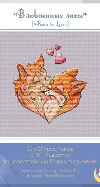 Foxes in Love Eles Lena