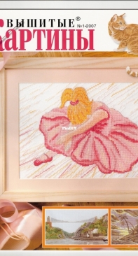 Вышитые картины - Embroidered Pictures - No.1 - 2007 - Russian