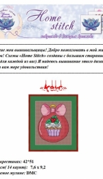 Home Stitch - Cupcake by Inessa Mikhaleva