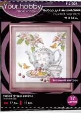 Your Hobby F 2-024 - Spring Breakfast
