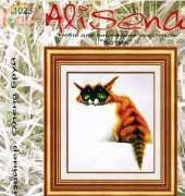 Alisena 1023  Cat