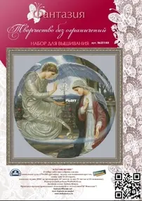 Annunciation by Lyubov Yushchuk