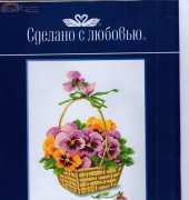 Sdelano S Lubovyu (Made With Love) TSV-061 Warm Colours of Summer