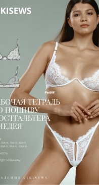 Viki Sews - Amedea Bra - Бюстгальтер Амедея - Sizes A-H - Russian