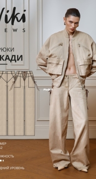 Viki Sews - Skadi Pants - Скади брюки - Sizes 38, 52 - Russian