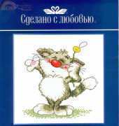 Sdelano S Lubovyu (Made With Love) - SC-049 Loves!