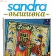 Sandra Magazine  No. 12 (59)  2012  Christmas  (Russian)