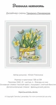 Easter Narcisses by Tamriko Lamaridze XSD