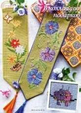 Bookmarks from Wonderful Moments # 4 2011