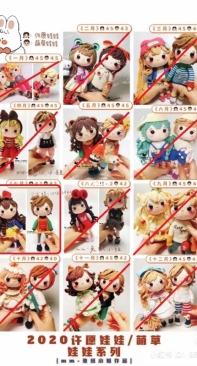 Miss Tu Zhi Original - Tu Zhi Xiaojie - Make a Wish Doll and Sprout Series 2020 - July - Chinese
