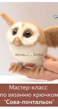 Alexandra Simba - Owl Mailman - Russian