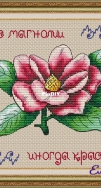 Desirabelka - Magnolia by Elena Kozyreva - Free