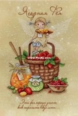 M.P. Studio - Berry Fairy