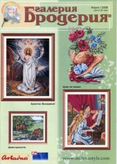 Galeria Broderia-N°04 2008-Bulgarian