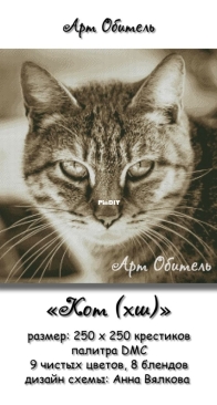 Art residence - Cat by Anna Vyalkova XSD
